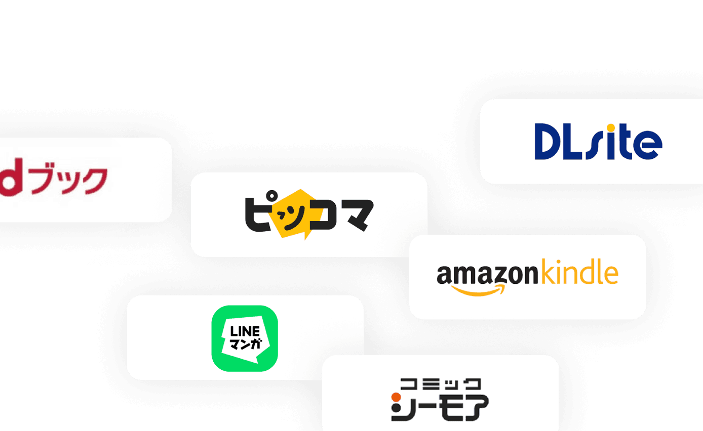 配信ストア一覧: ピッコマ、コミックシーモア、LINEマンガ、dブック、DLSiteなど