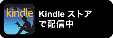 Kindle